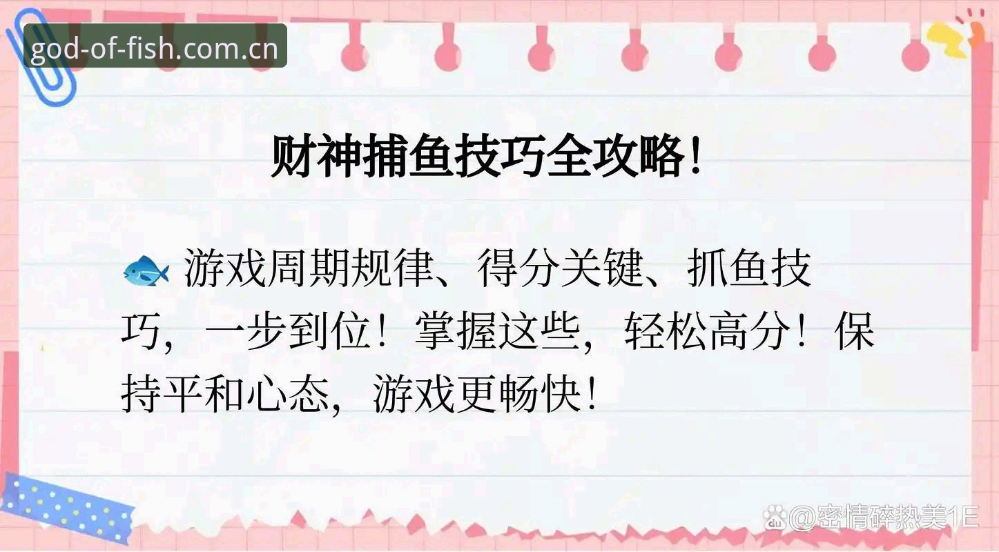 财神捕鱼平台安全性全面解析：从技术视角深度评测